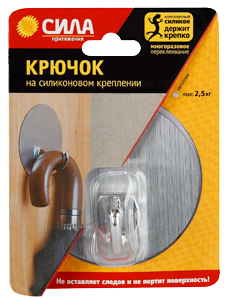 Крючок Сила SSH10-R1S-13 на силиконовом креплении серебро до 2.5кг, 10см