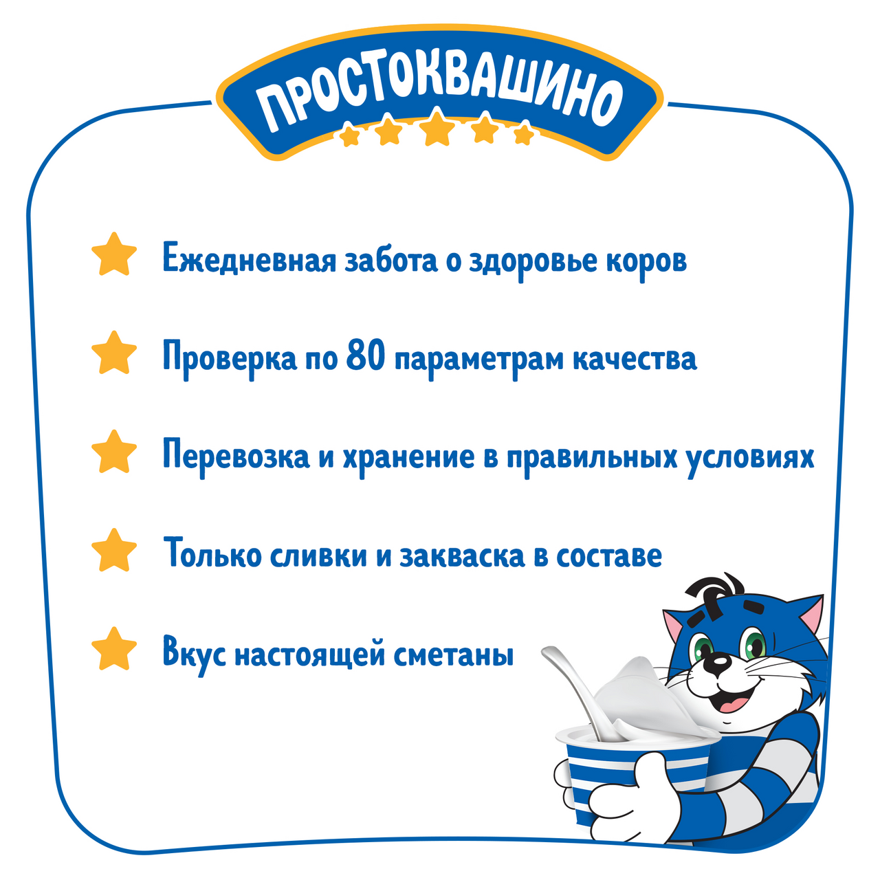 Сметана Простоквашино 20% 180г