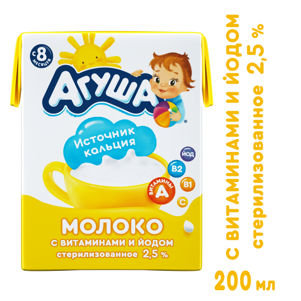 Молоко Агуша источник кальция с 8 месяцев 2,5% 0,2л