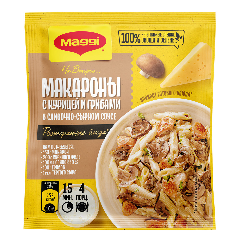 Смесь Maggi На второе для макарон в сливочно-сырном соусе с курицей и грибами, 30г Смесь Maggi На второе для макарон в сливочно-сырном соусе с курицей и грибами, 30г