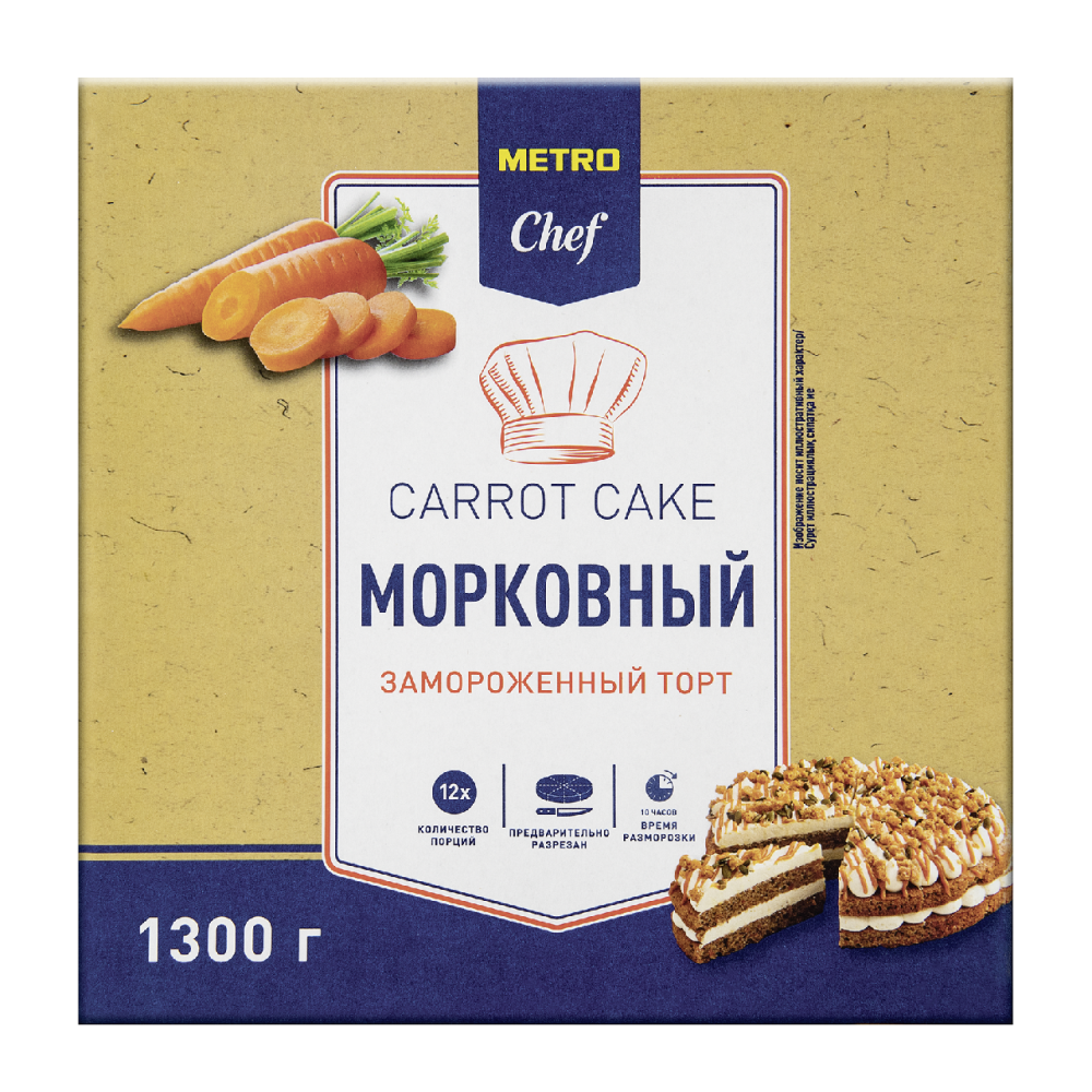 Метро торты. Торт метро. Торт Metro Chef Прага 1,6 кг. Торт Metro Chef чизкейк клубничный Элит 1,4 кг