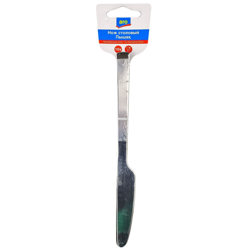 Нож столовый Aro New Gastro 10 шт