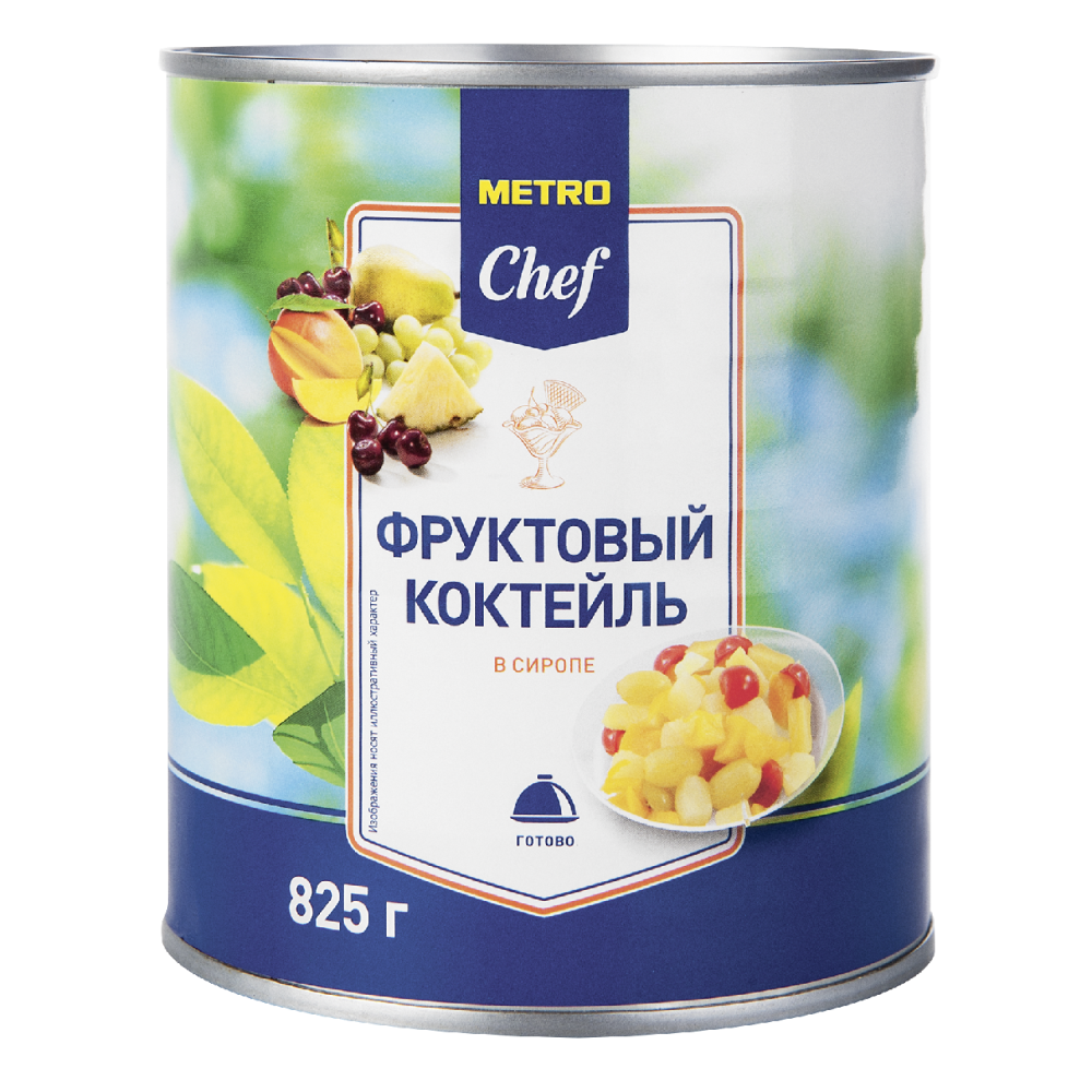Коктейль из тропических фруктов Metro Chef кусочки в сиропе 825 г