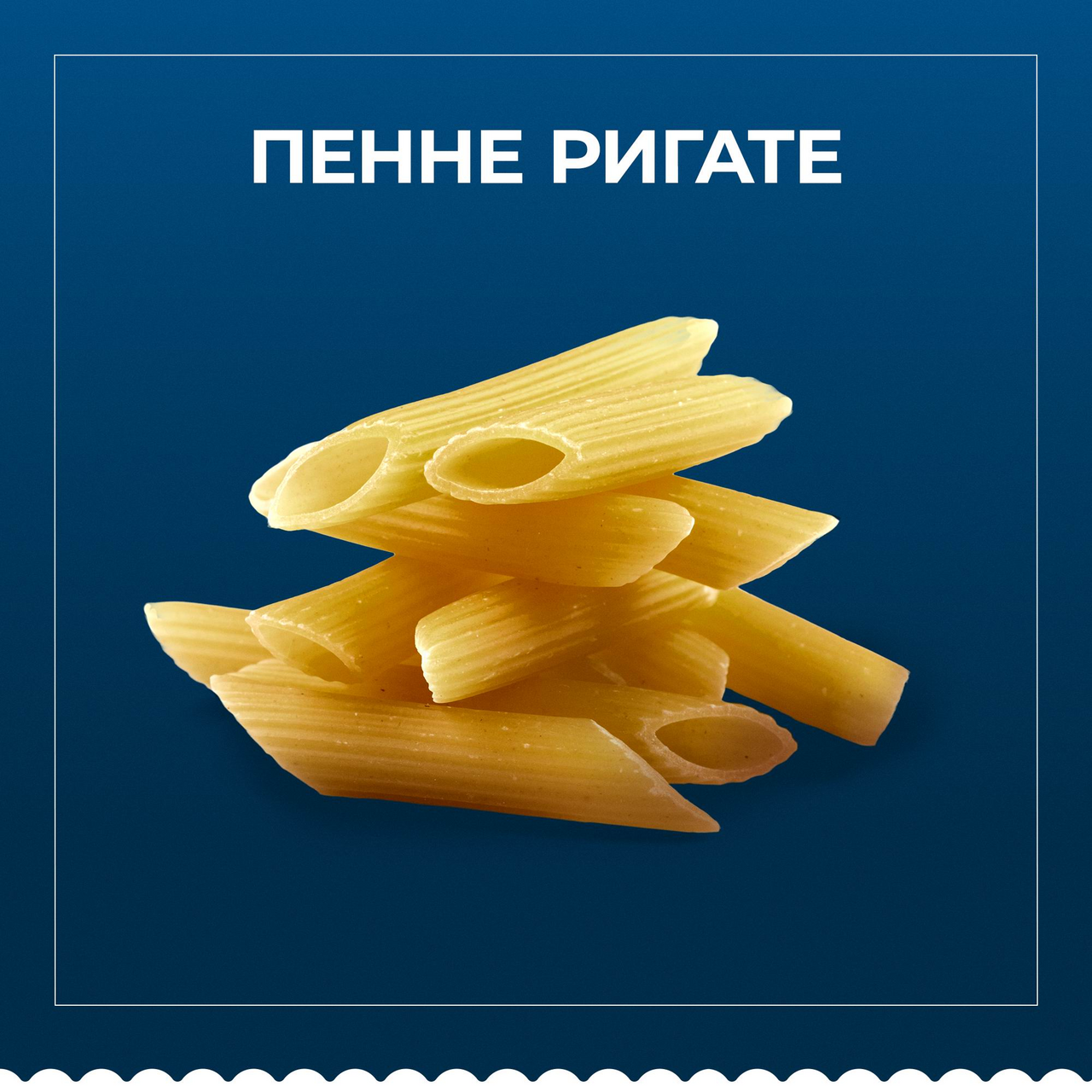 Макаронные изделия Barilla Penne Rigate 450 г