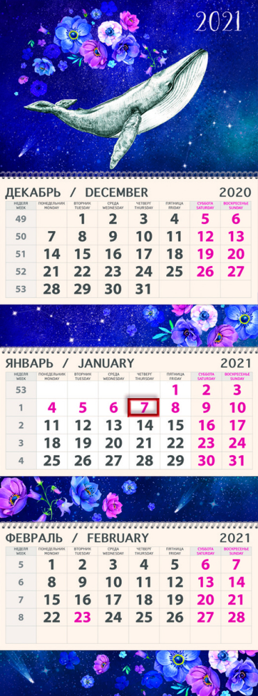 Арт и Дизайн Календарь 2019 трехблочный