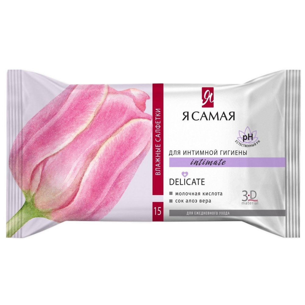 Влажные салфетки Я Самая очищающие для интимной гигиены с соком алоэ вера 15 штук