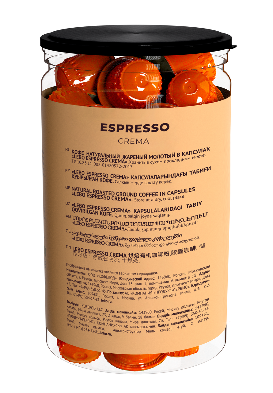 Кофе Lebo Espresso Crema для кофемашин 40 шт, 220г