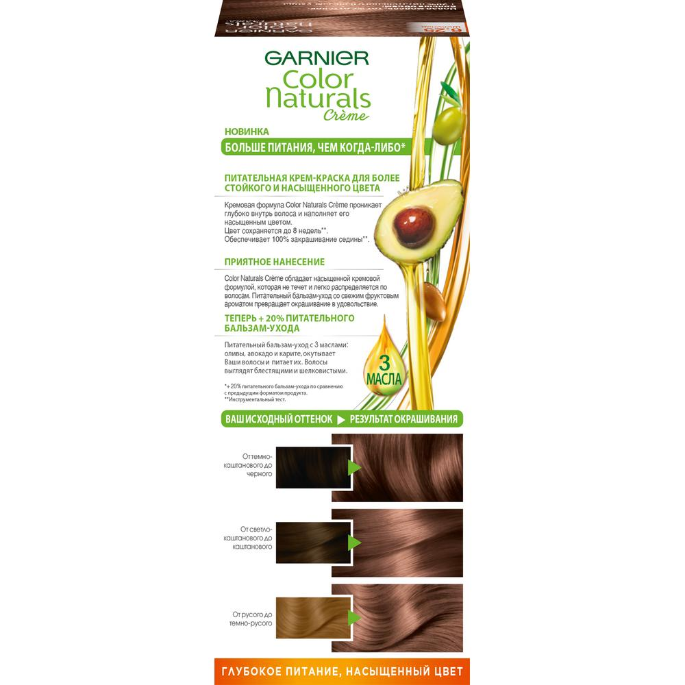 Краска для волос Garnier Color Naturals 6.25 шоколад