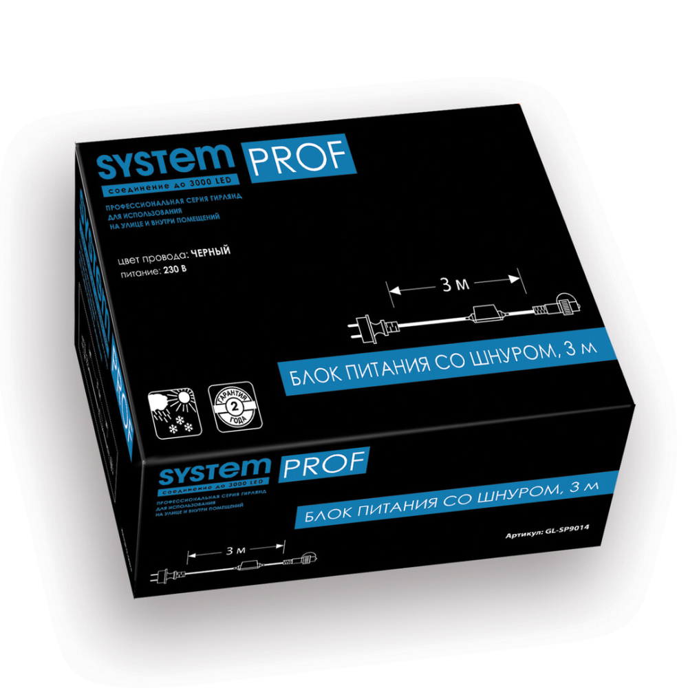 Блок питания Glos со шнуром, 3м