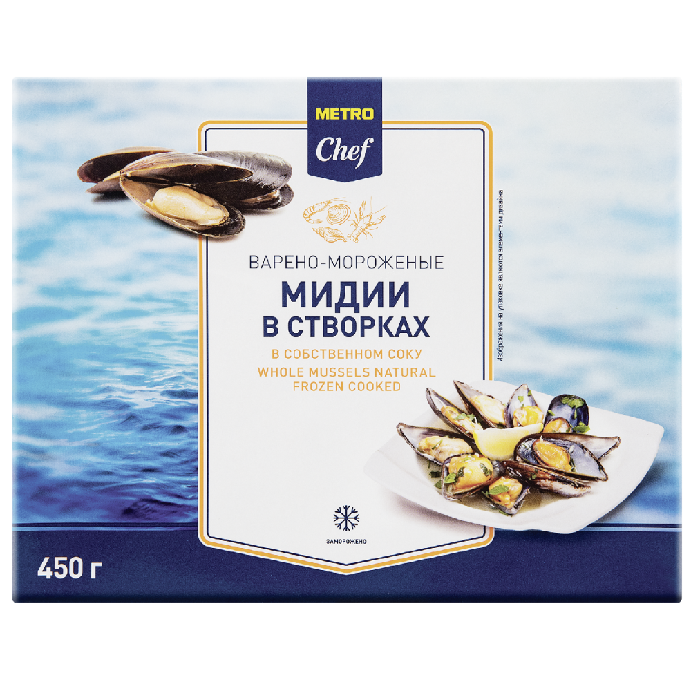 METRO Chef Мидии в створках в собственном соку 450г