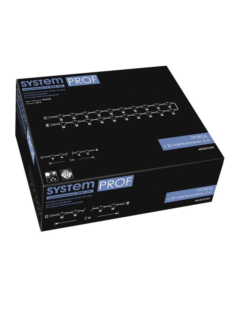 ПРОВОД С 20 ОТВЕТВЛЕНИЯМИ 2М G