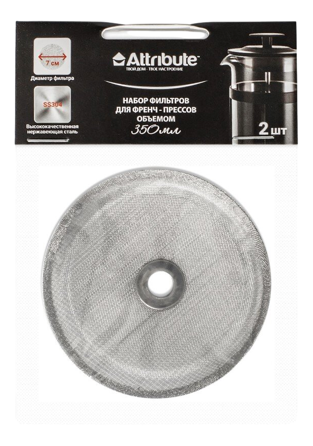 Набор фильтров для френч-пресса Attribute 350мл, 2шт