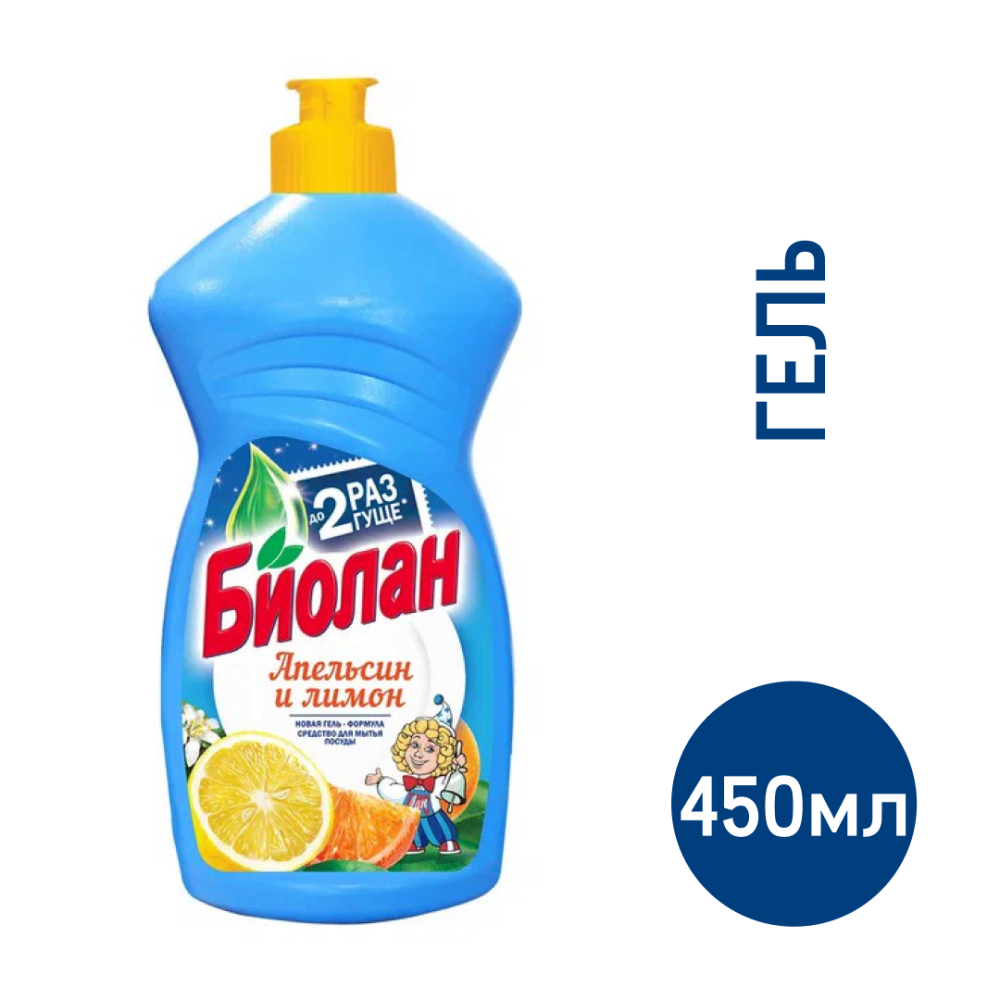 Средство Биолан для мытья посуды апельсин-лимон, 450мл