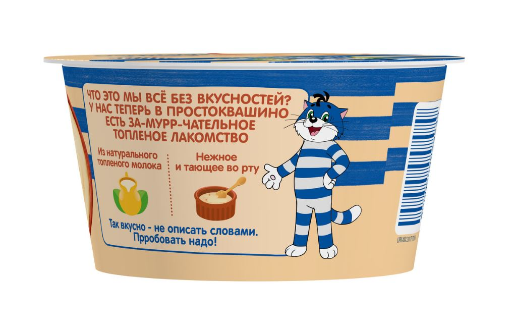 Продукт ряженковый Простоквашино со вкусом ванили, 150г