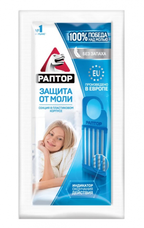 Секция Раптор Защита от моли без запаха