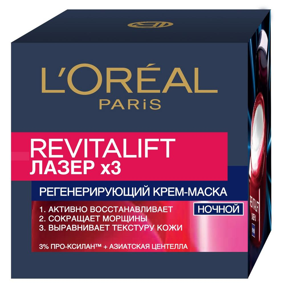 Крем-маска L'Oreal Revitalift Лазер x3 ночная 50мл