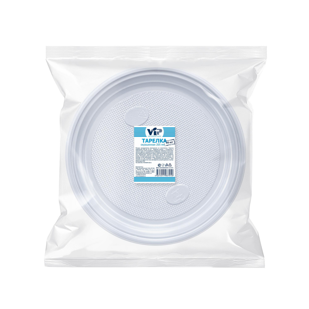 Тарелка окрашенная Vip 50 штук, 205мл