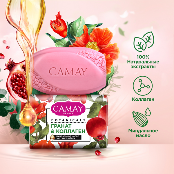 Мыло туалетное Camay Botanicals Цветы граната, 85г