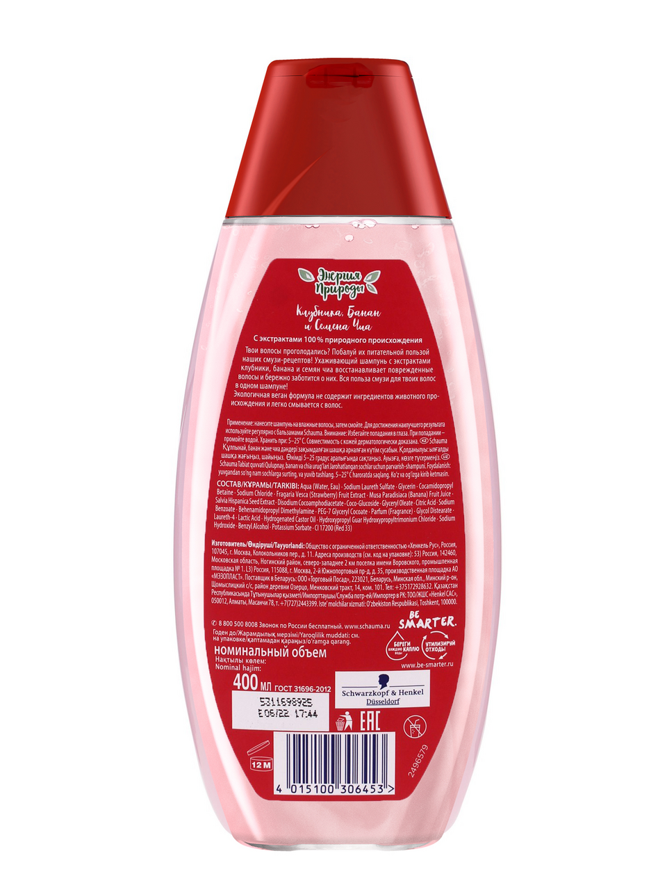 Шампунь Schauma Клубника и Банан 0,4л