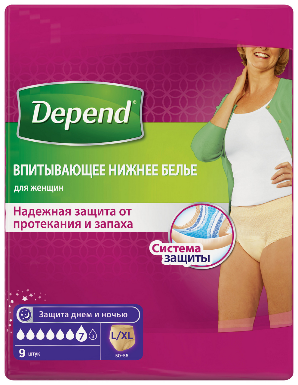 Впитывающее белье женское Depend L-XL (108х120 см 9 штук)