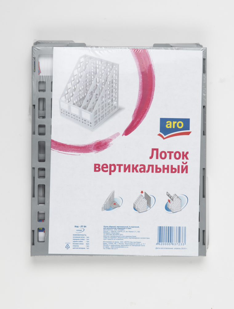 Вертикальный накопитель ARO 5 отделений