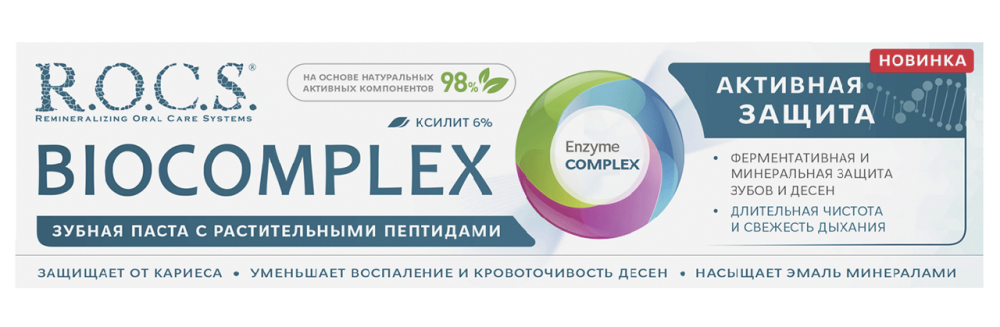 Зубная паста R.O.C.S. Biocomplex Активная защита 94 мл