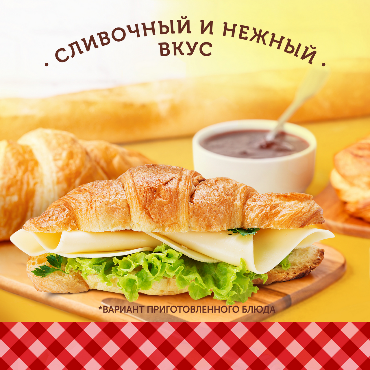 Сыр полутвердый Ламбер 50% 230 г