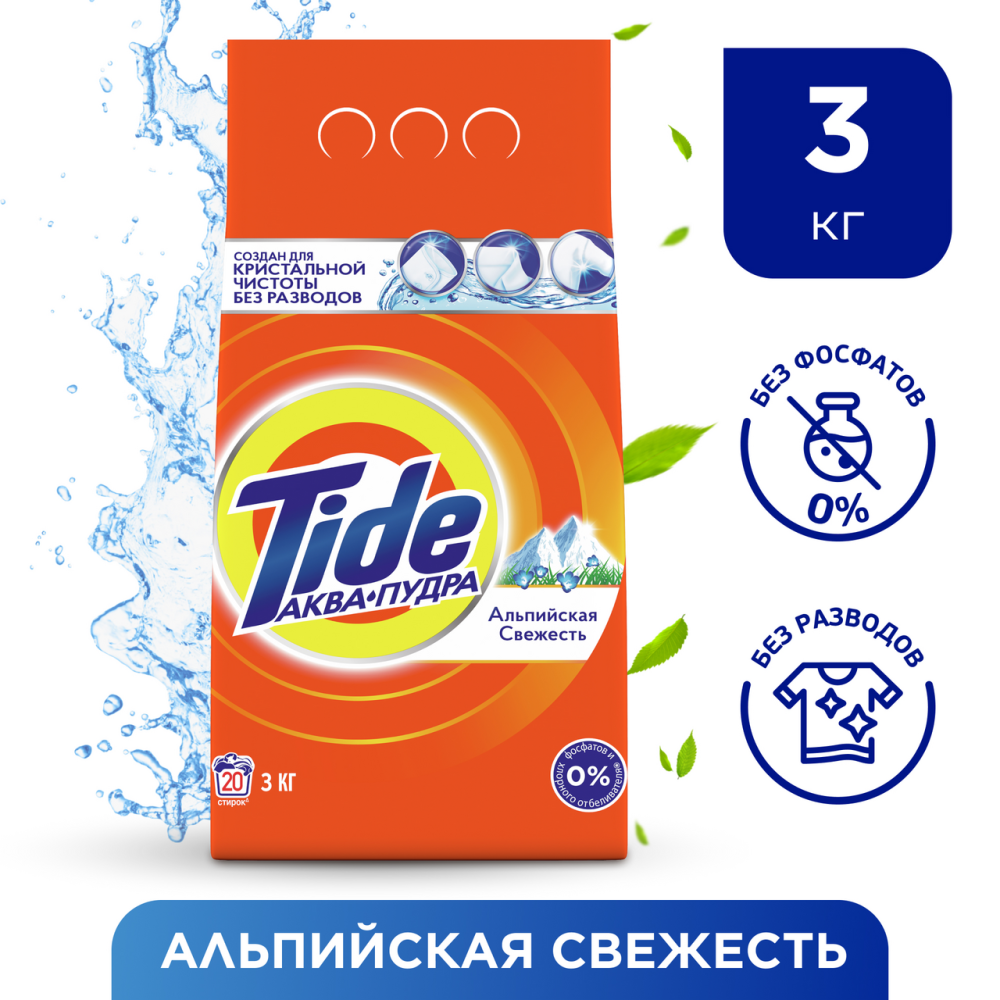 Стиральный порошок для белых вещей Tide автомат Альпийская свежесть 3 кг