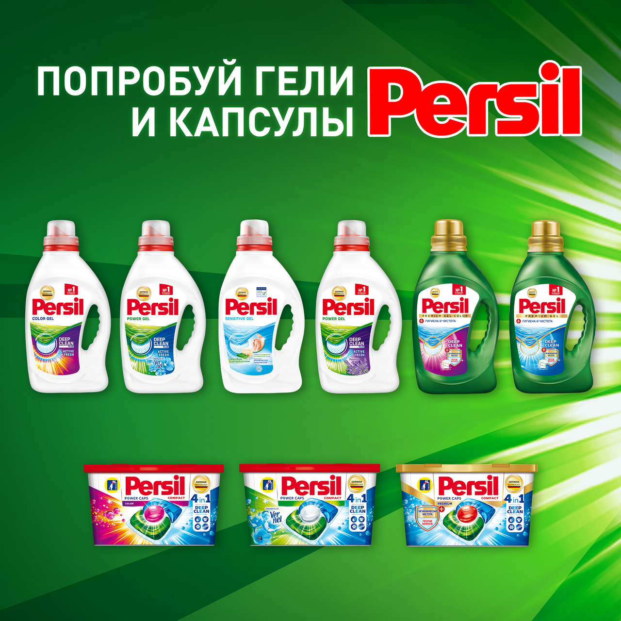 Стиральный порошок Persil 360 Свежесть от Vernel 6 кг