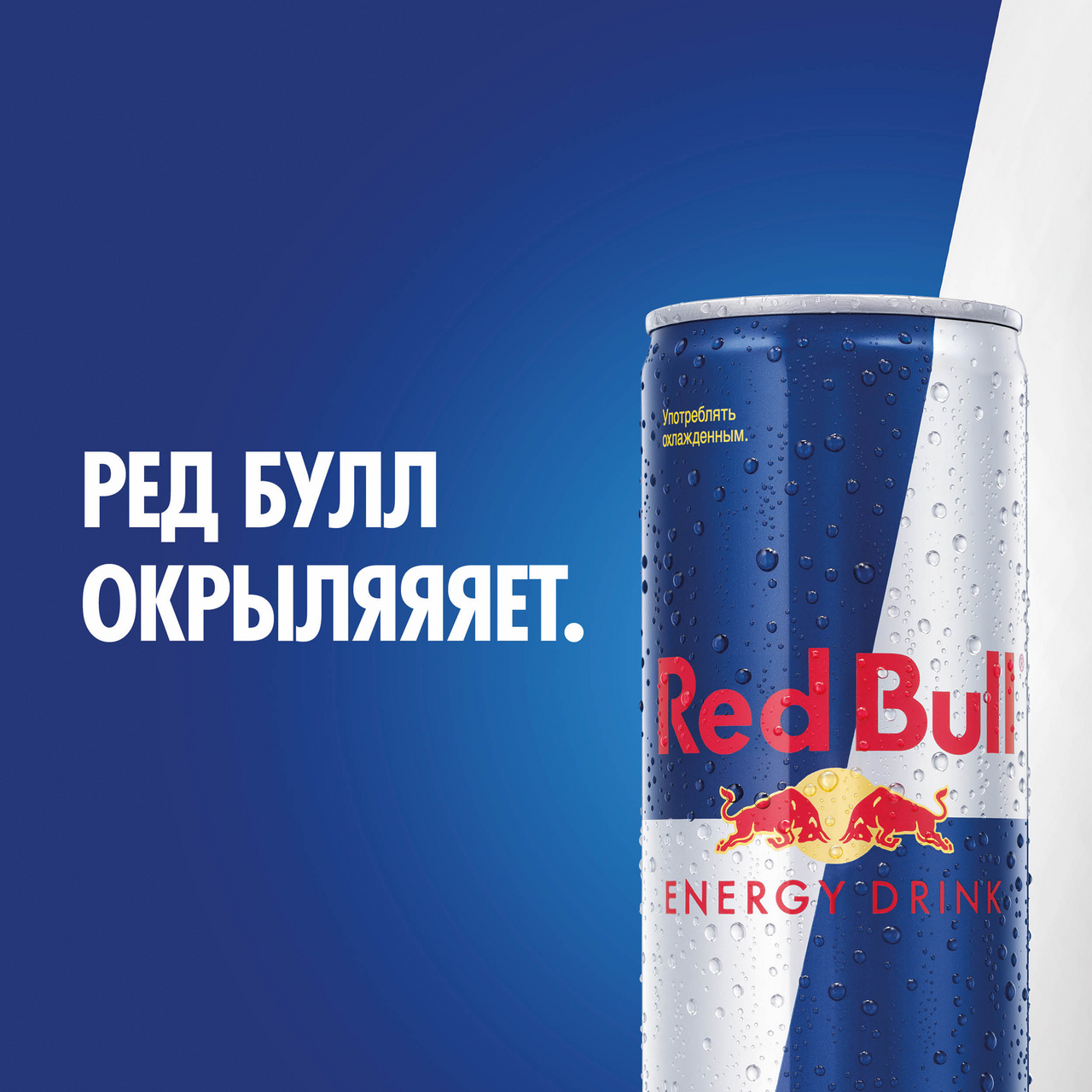Напиток Red Bull энергетический газированный безалкогольный 0,355л ж/б