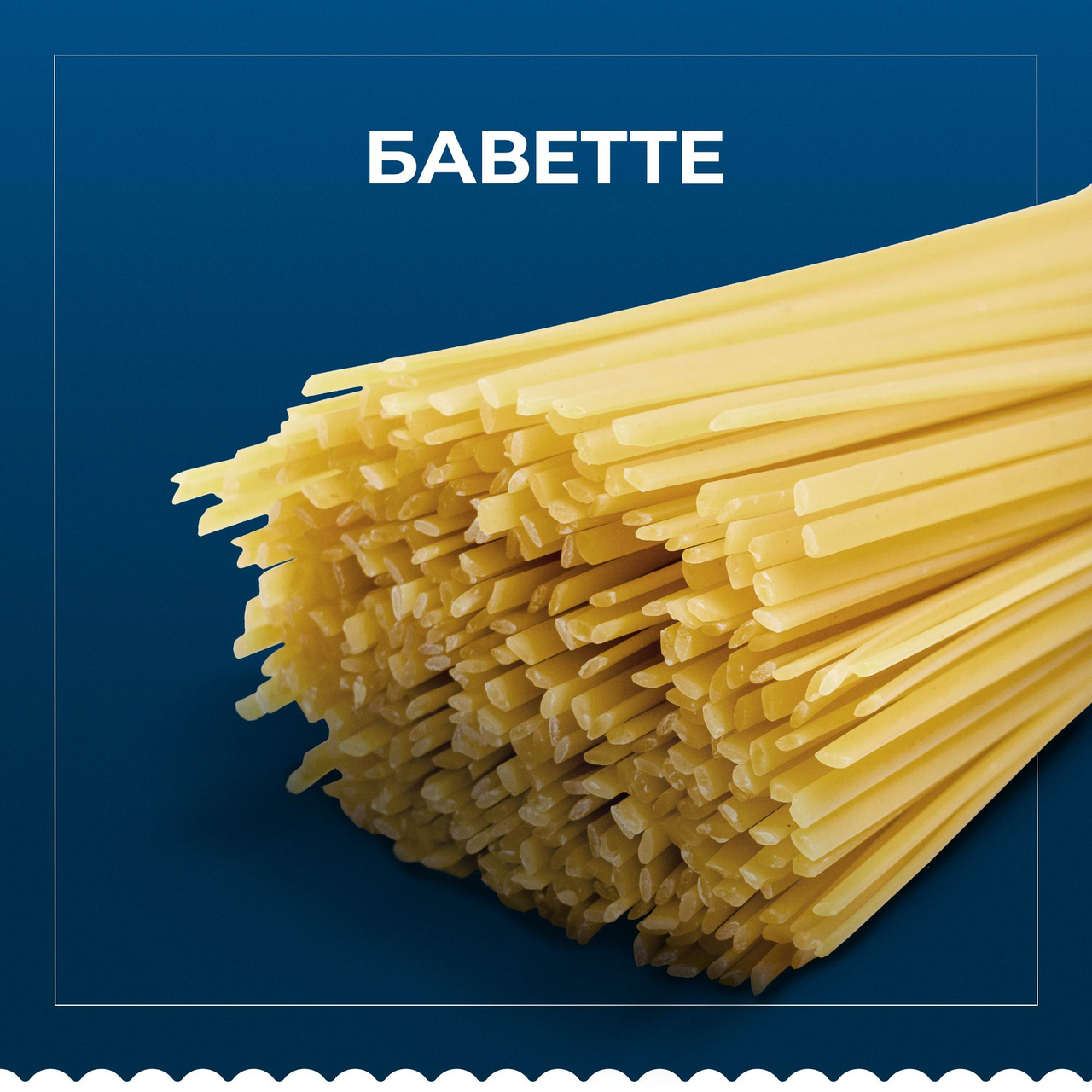 Макаронные изделия Barilla Bavette n.13 450 г