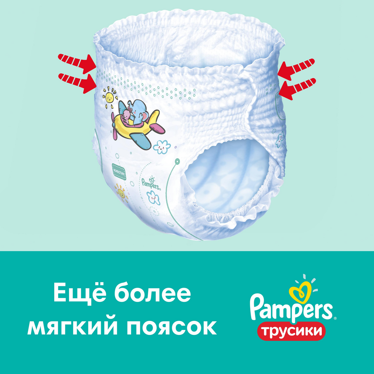 Подгузники-трусики Pampers Pants 6 (15+ кг, 44 штуки)