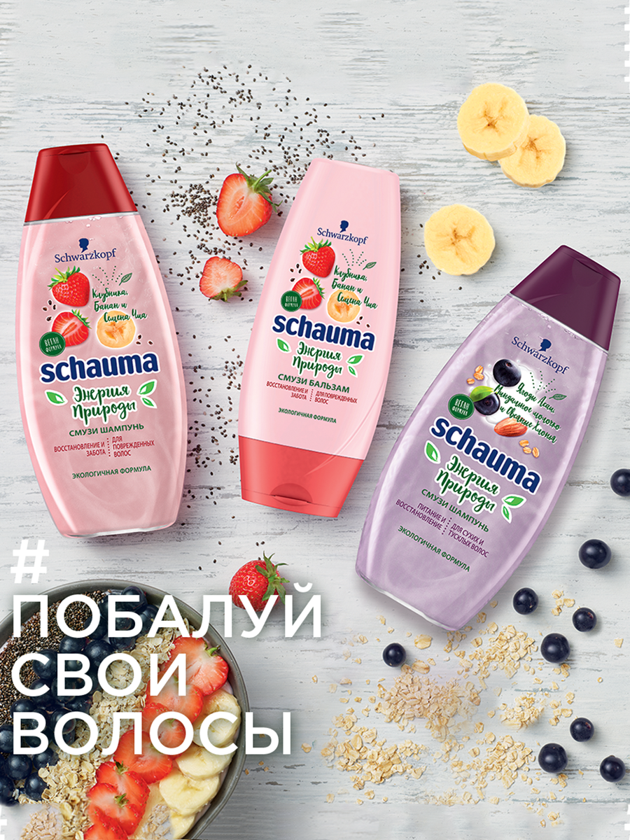 Шампунь Schauma Клубника и Банан 0,4л