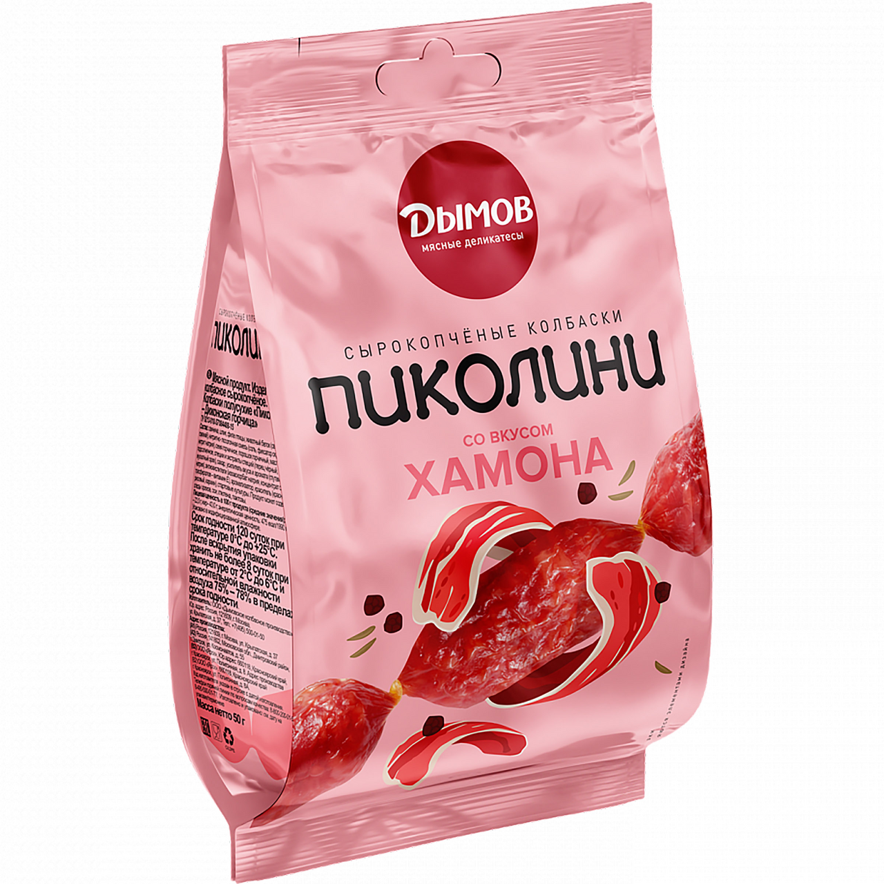 Пиколини колбаски хамон. Сырокопченая колбаса пиколини. Дымов пиколини 23. Пиколини дымов хамон. Колбаски с/к пиколини дымов хамон 50г.