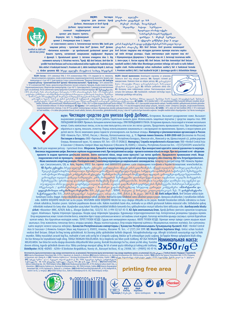 Туалетный блок Bref DeLuxe Нежная магнолия 50 г x 3 шт