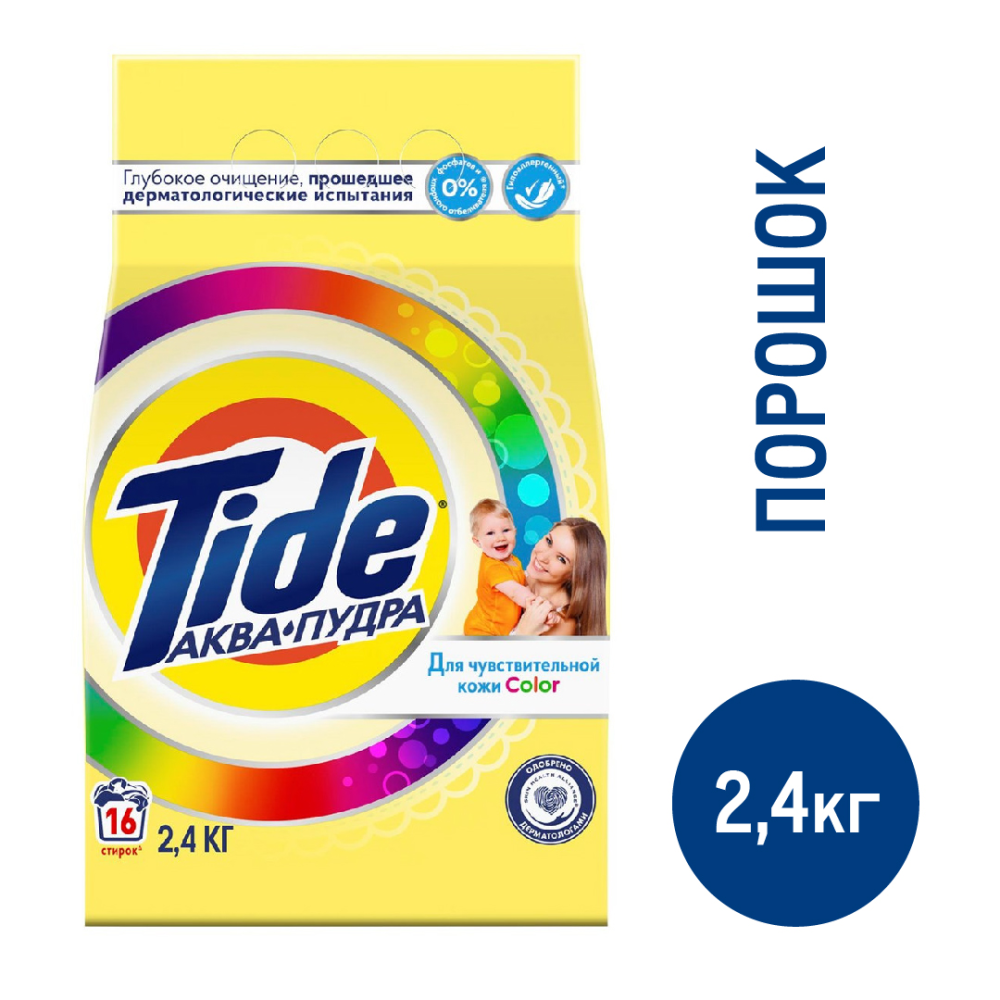 Стиральный порошок Tide Color для чувствительной кожи, 2.4кг