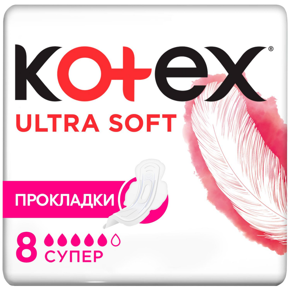 Прокладки женские Kotex Ultra Soft Super 8шт