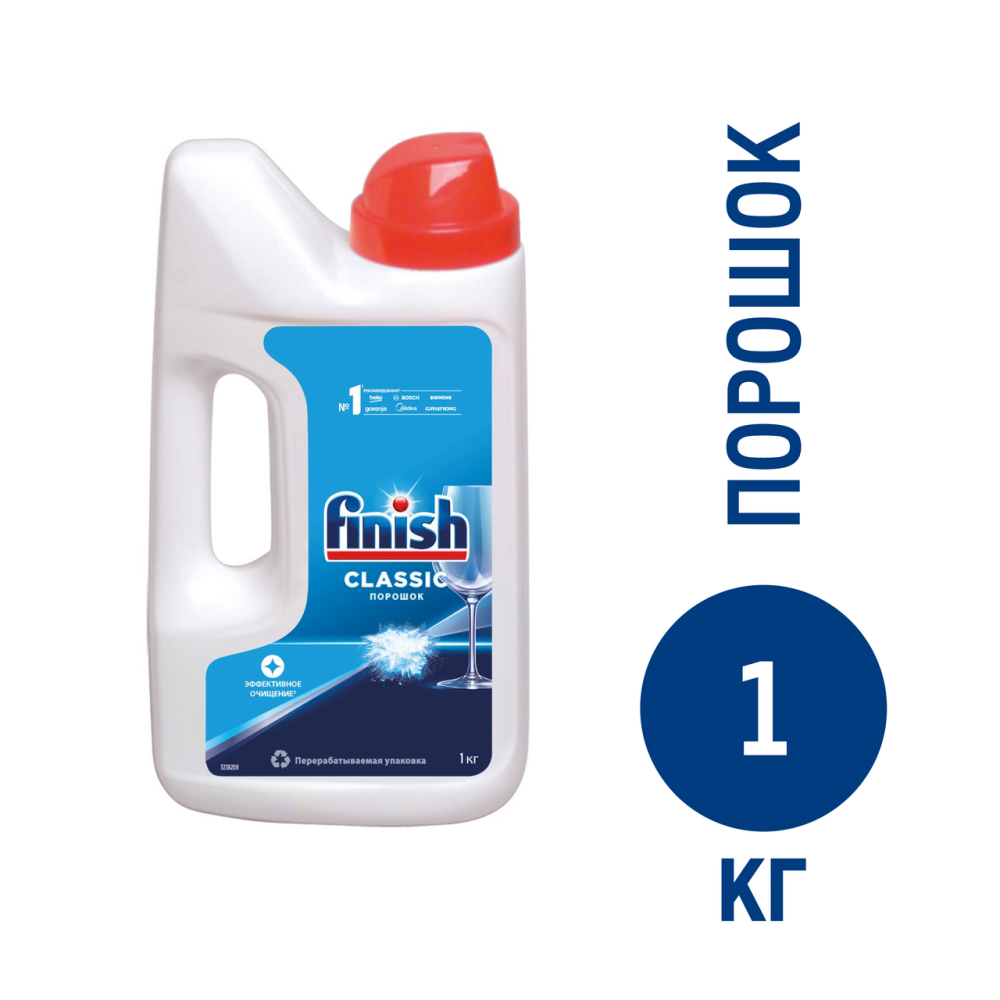 Порошок для посудомоечных машин Finish Classic, 1кг