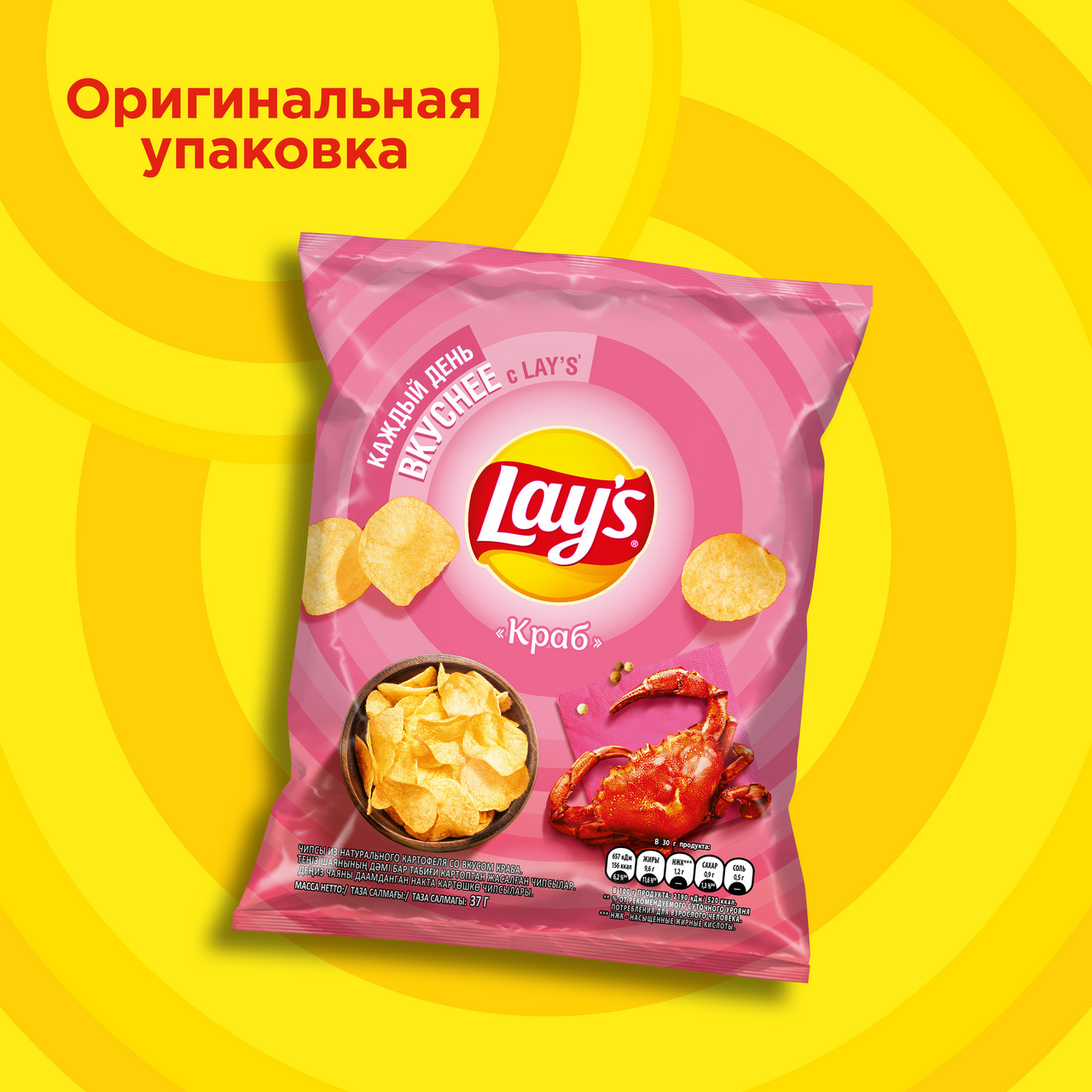 Чипсы Lay's Краб, 37г