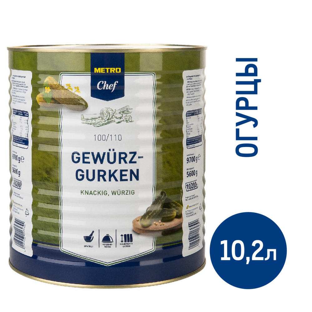 METRO Chef Огурцы маринованные 100-110шт, 10л