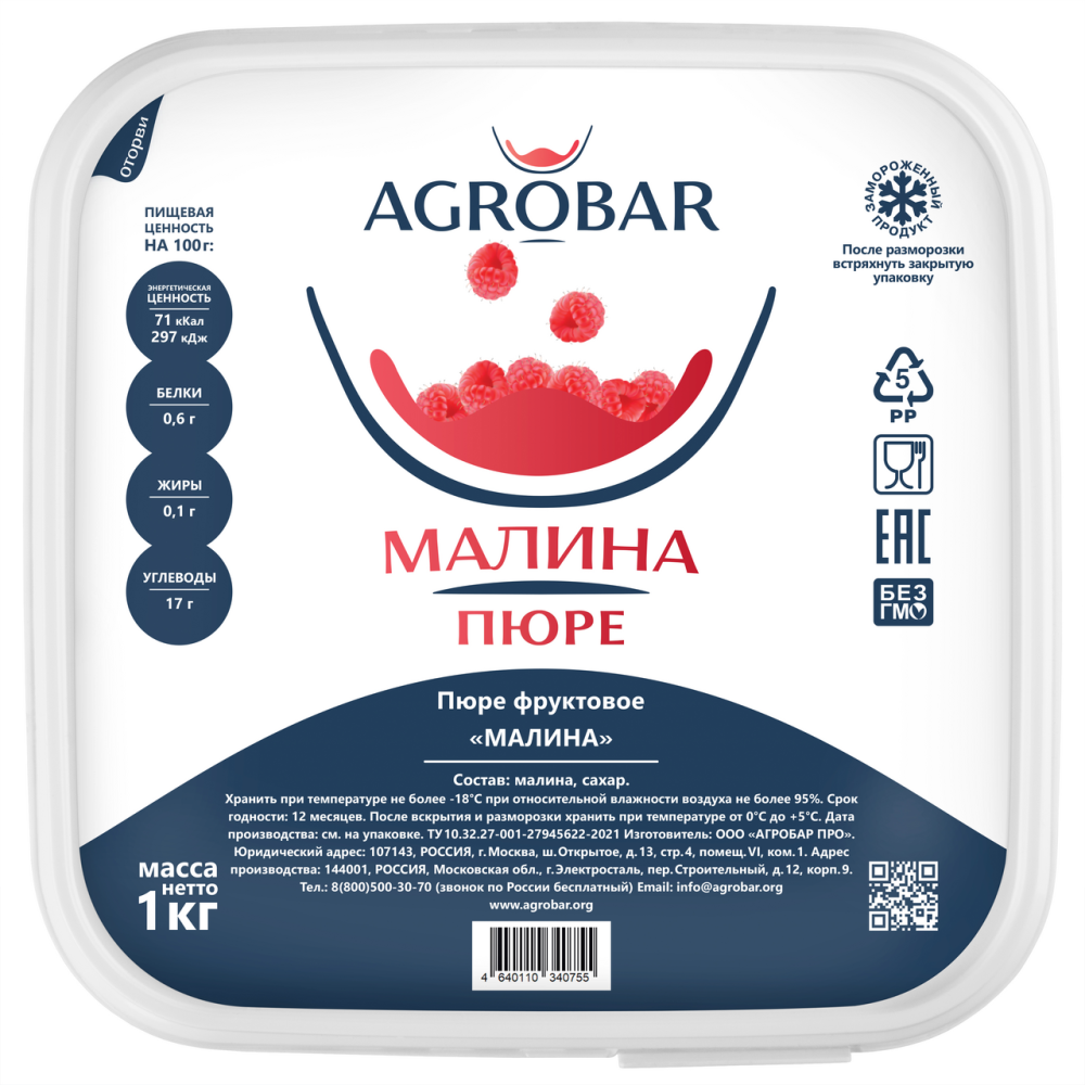 Пюре Agrobar фруктовое малина замороженное, 1кг