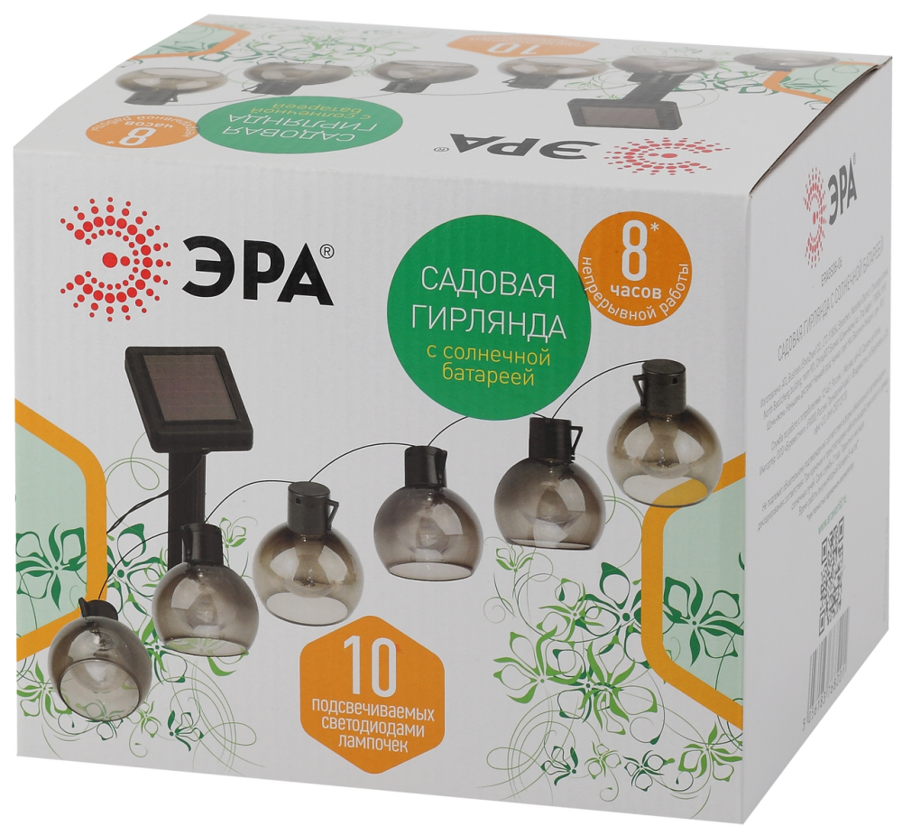 Гирлянда садовая Эра с солнечной батареей 10 лампочек, 17 х 17.5 х 200см