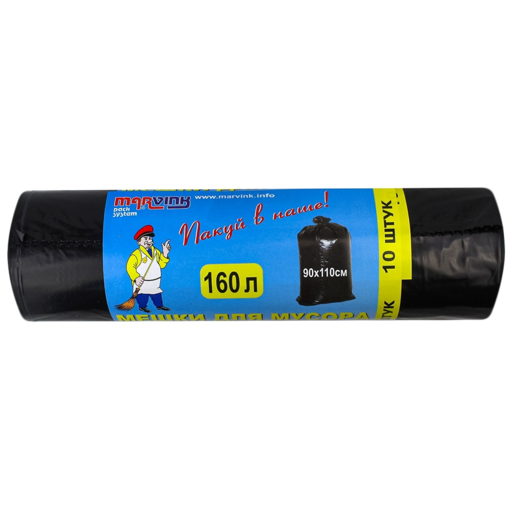 Мешки для мусора Marvink 160 л 10 шт