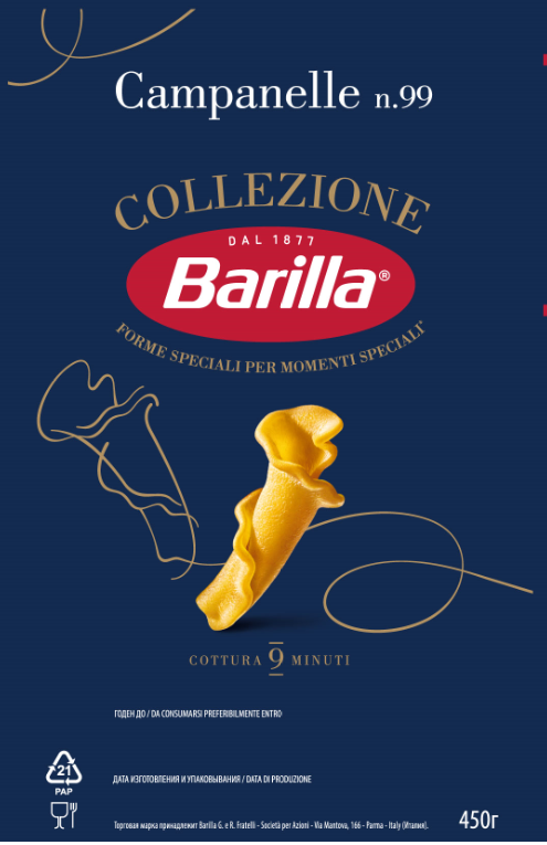 Макароны Barilla Кампанелле высший сорт, 450г
