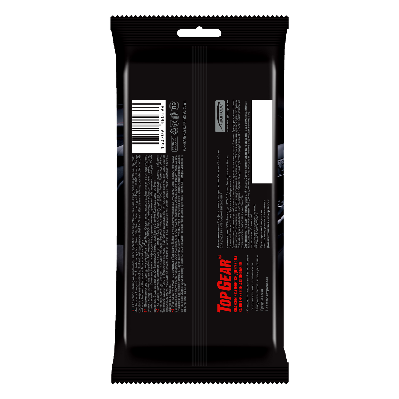 Влажные салфетки Top Gear для ухода за интерьером