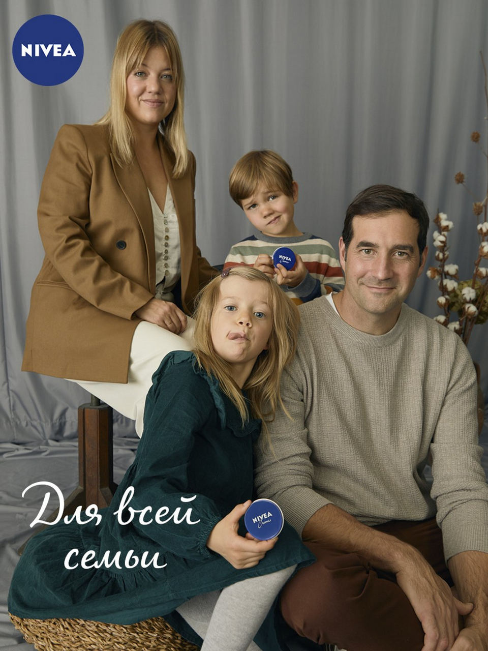 Крем Nivea увлажняющий (универсальный) для всей семьи, 75мл