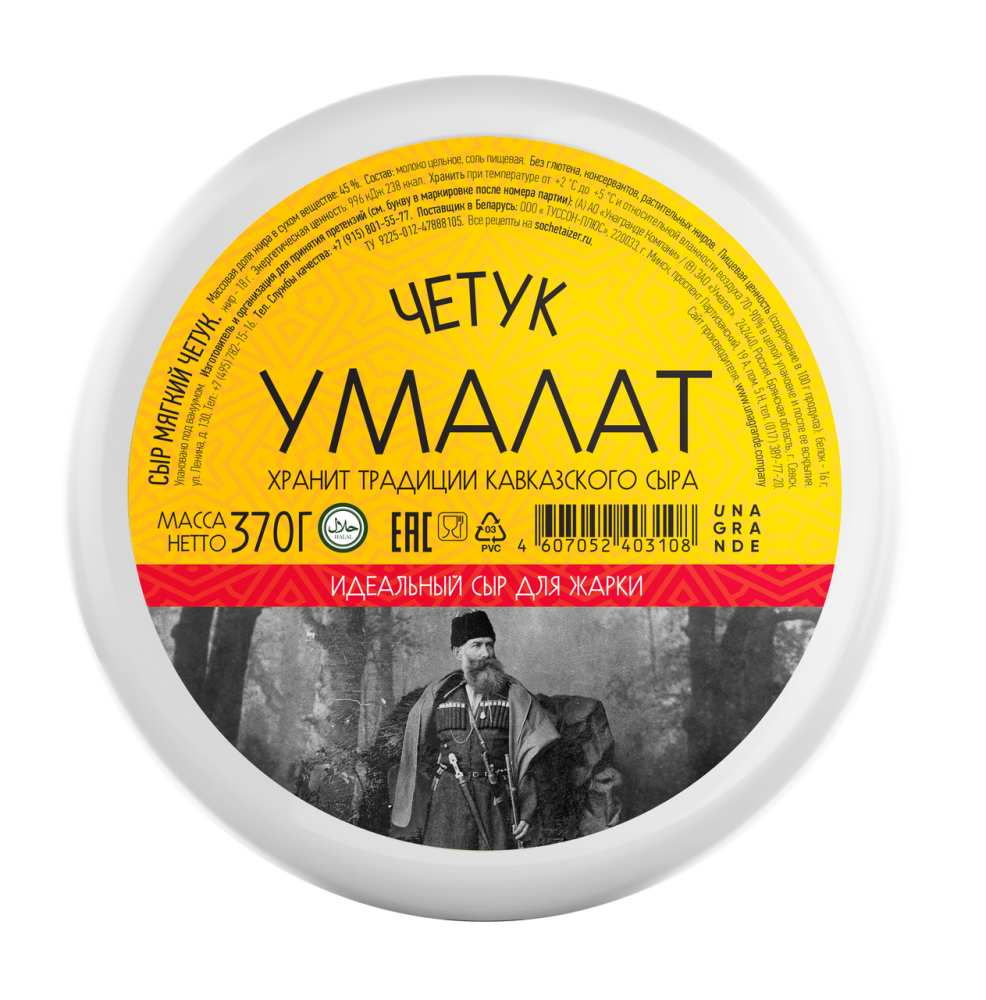 Сыр мягкий Умалат Четук 45% 370 г