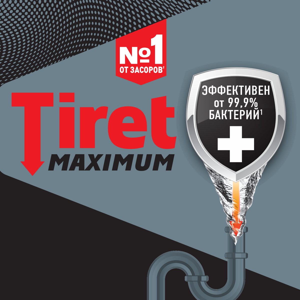 Средство для прочистки труб Tiret Maximum, 850мл