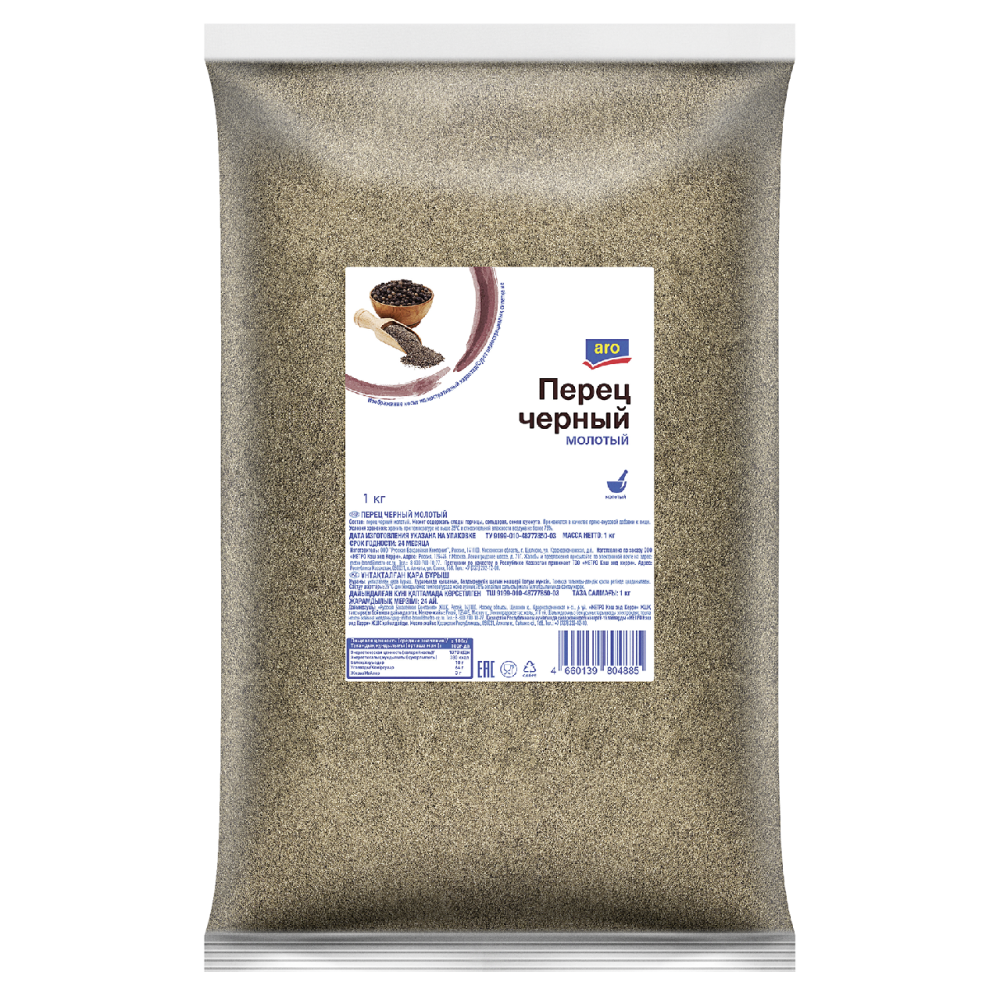 aro Перец черный молотый, 1кг