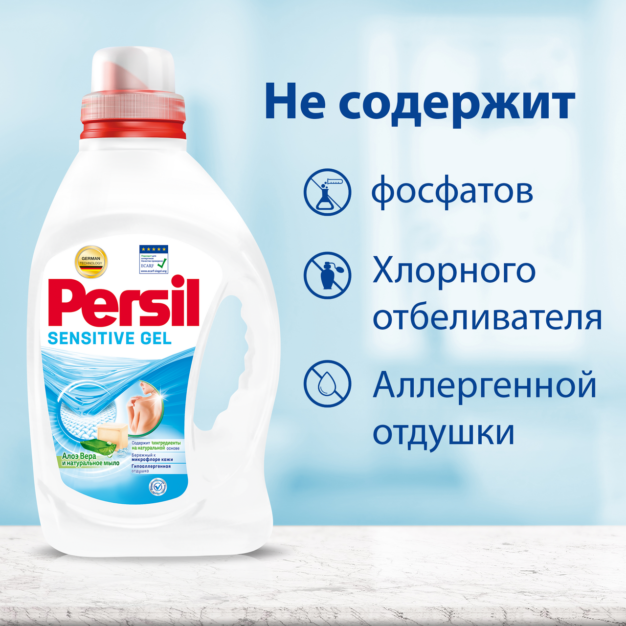 Гель для стирки Persil Sensitive для чувствительной кожи 1,95 л